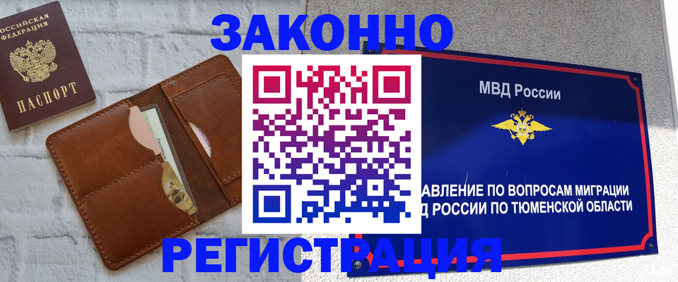 временная прописка в Соликамске