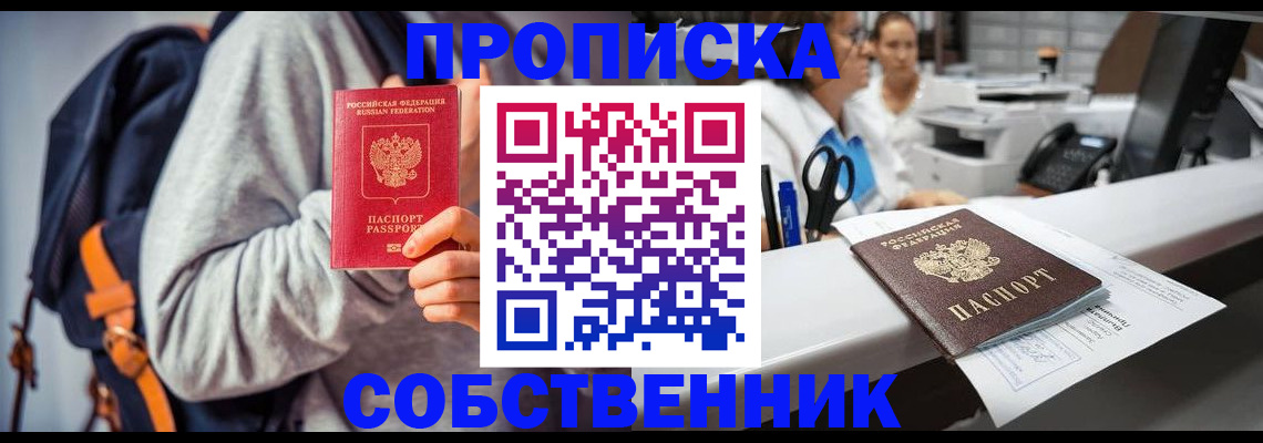 временная регистрация поиск в Соликамске