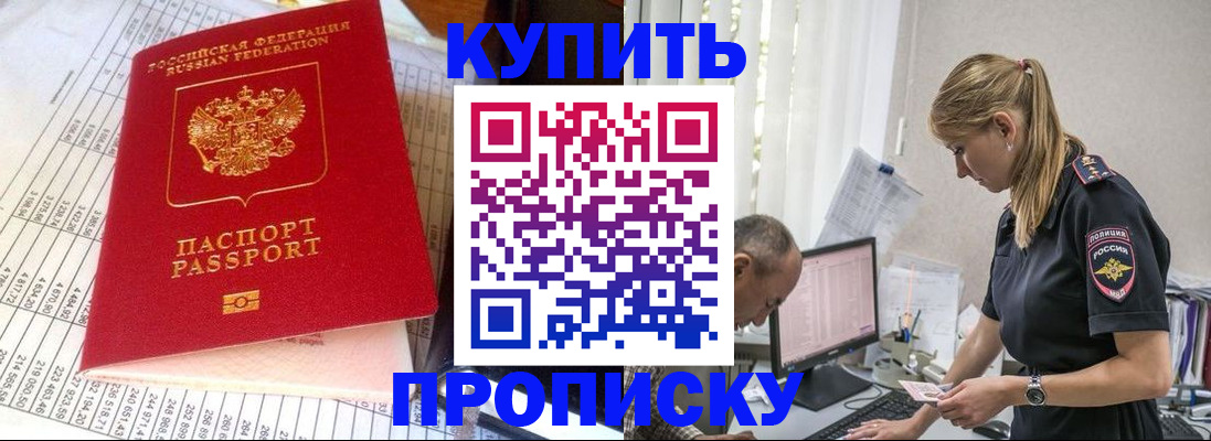 временная регистрация купить в Соликамске