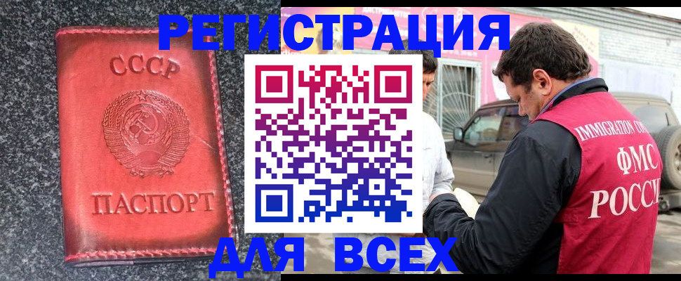 прописка иностранных граждан в Соликамске